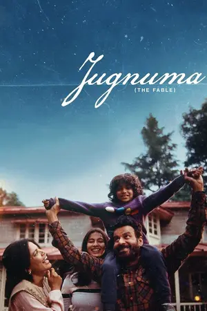 Jugnuma film poster Jugnuma film poster